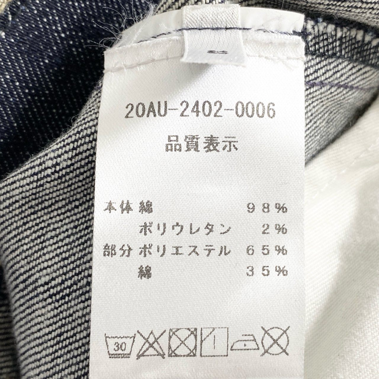 70g2 N°21 ヌメロヴェントゥーノ 裾カットオフ グランジデニムパンツ ジーンズ サイズ33 インディゴ メンズ ボトム