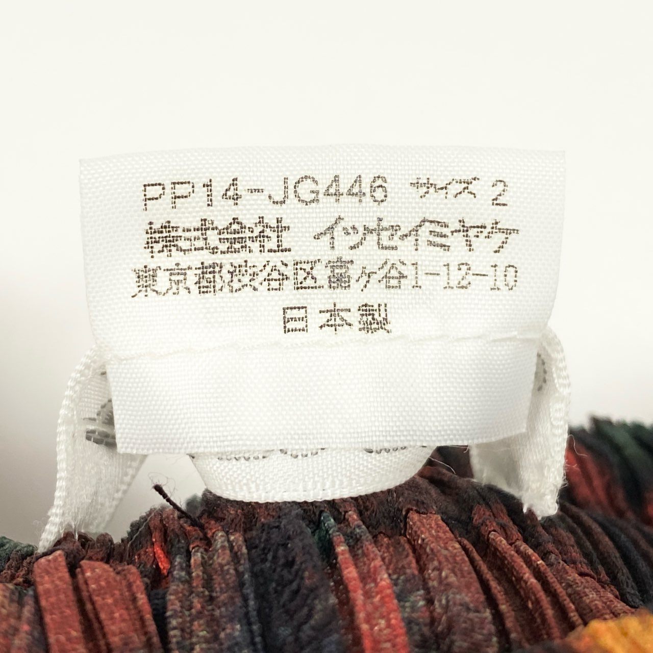 77i8 《美品》 PLEATS PLEASE ISSEY MIYAKE プリーツプリーズ イッセイミヤケ 日本製 メリヤス編み柄 プリーツ加工 ロングスカート 総柄プリント ボトムス PP14-JG446 2 マルチカラー レディースo07t