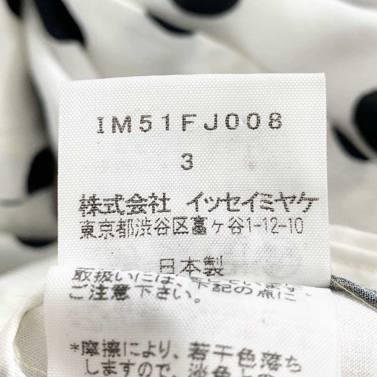 79j2 ISSEY MIYAKE イッセイミヤケ 長袖シャツ ブラウス ドットシャツ トップス IM51FJ008 3 マルチカラー レーヨン100％ レディース