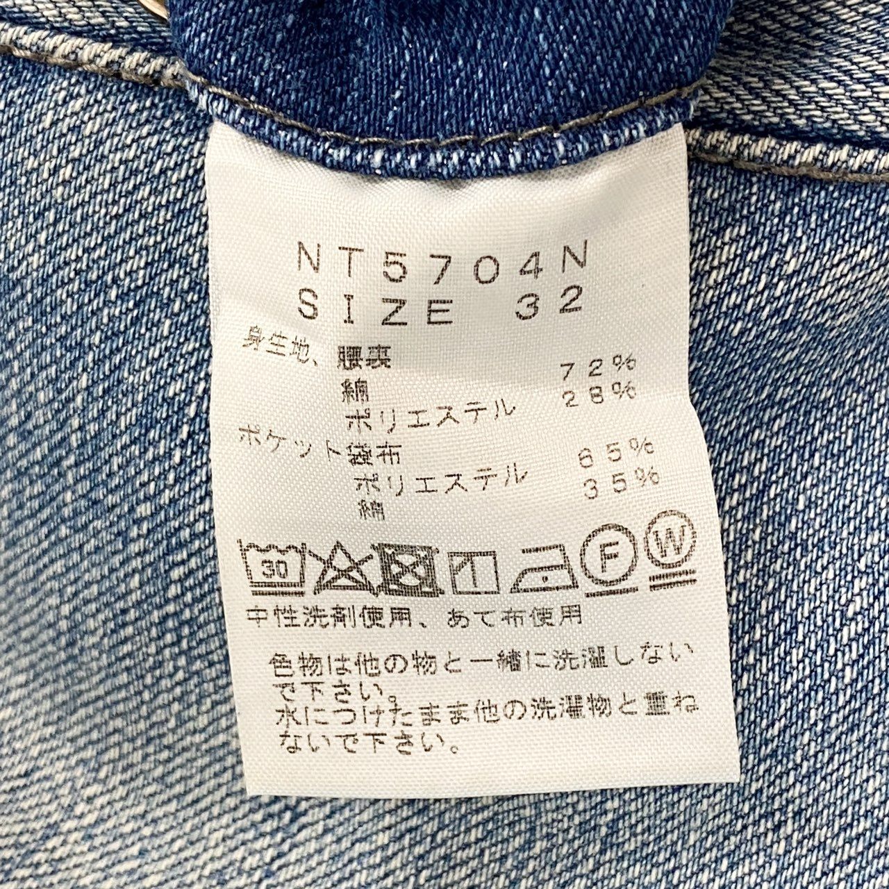 49L9 THE NORTH FACE ザノースフェイス パープルレーベル デニムパンツ ウェッビングベルトデニム ボトム NT5704N 32サイズ ブルー メンズo07t