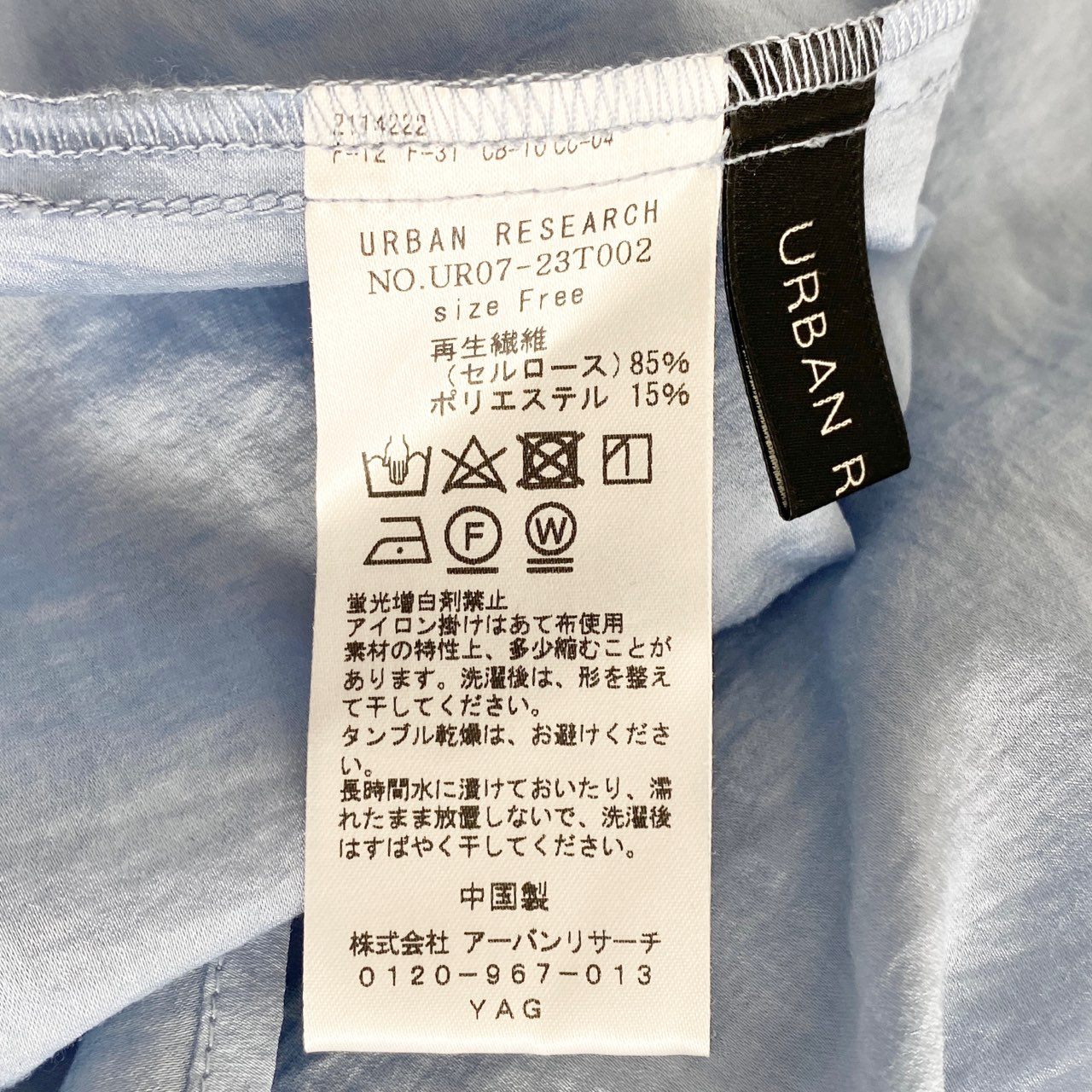 28h10 《美品》 URBAN RESEACH アーバンリサーチ バンドカラーシャツ シアーブラウス サテン生地 UR07-23T002 Free ライトブルー レディース