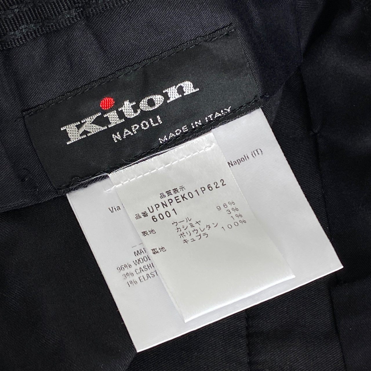 39h8 《美品》 Kiton キートン NAPOLI ナポリ カシミヤ混 ウールスラックスパンツ 48 ブラウン イタリア製 ボトムス