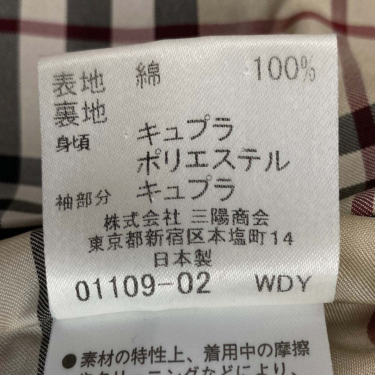 24e14 BURBERRY LONDON バーバリー ノバチェック セットアップ サイズ40 / 38 ブラック ジャケット スカート 日本製t18r