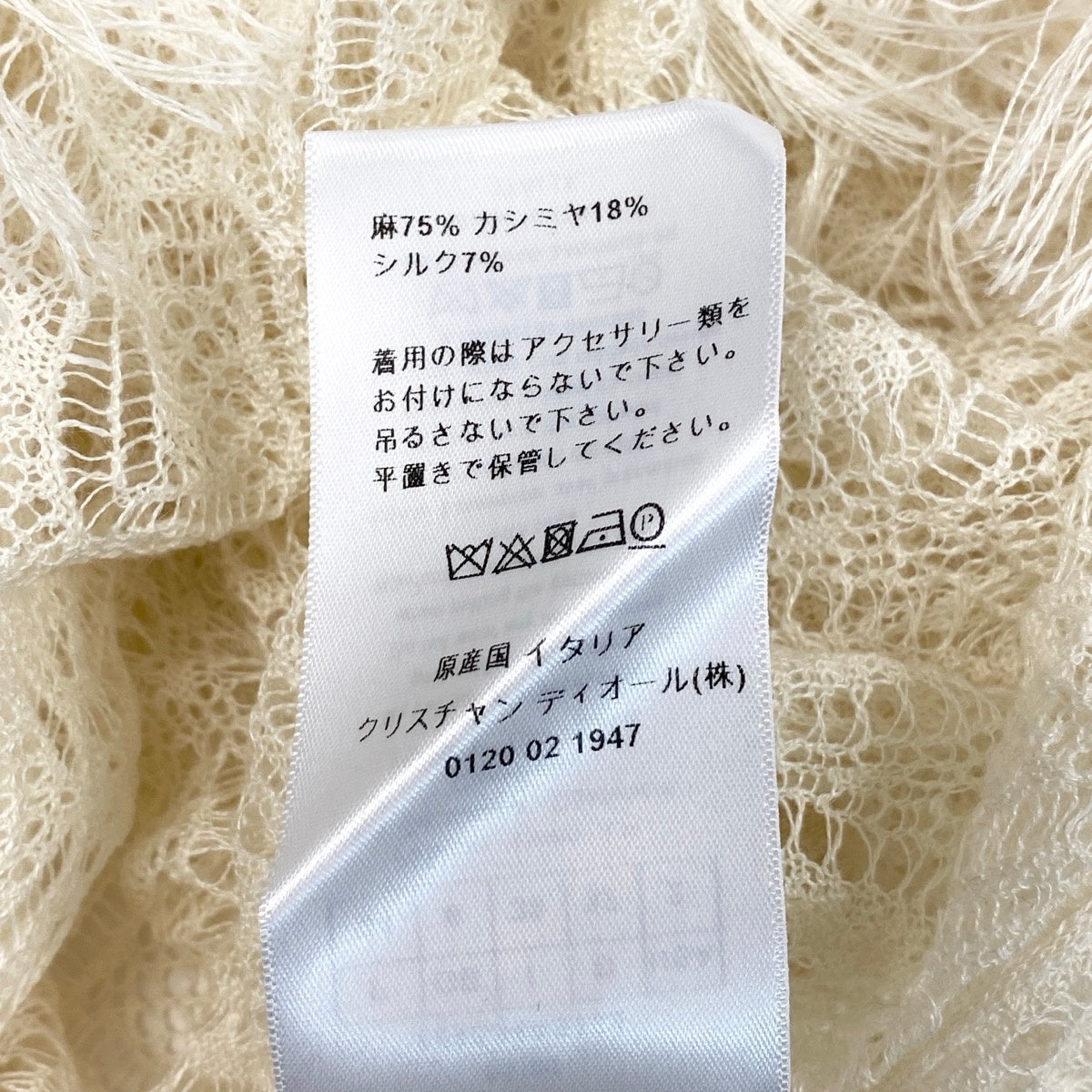 Ej13 【未使用タグ付】 Christian Dior クリスチャンディオール  ハイネック レース ニット トップス 124S3AS763 サイズ34 オフホワイト リネン カシミヤ シルク レディースu02t