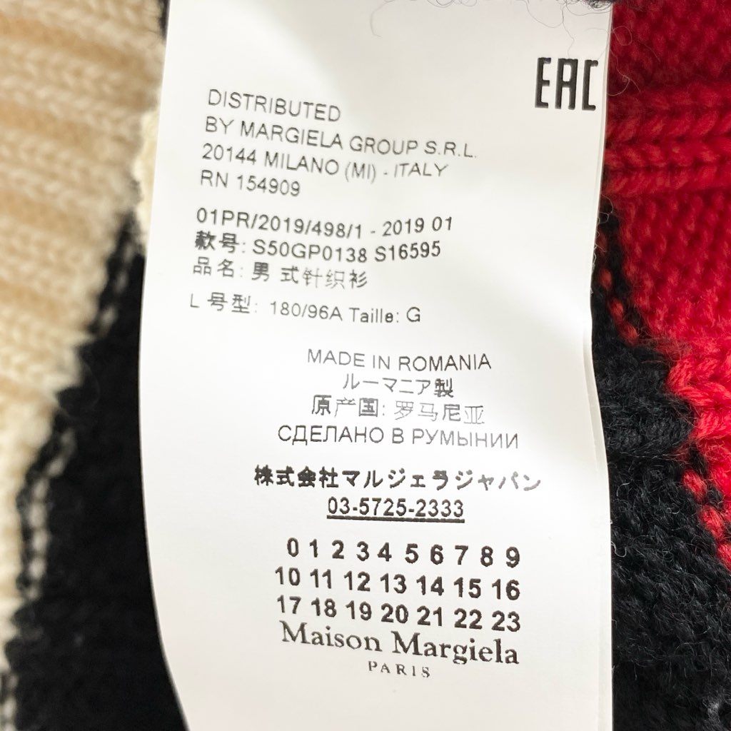 24g7 《美品》 Maison Margiela マルタンマルジェラ チルデンニット Vネックネックセーター ニットトップ プルオーバー S50GP0138 Lサイズ クリーム ベージュ ウール