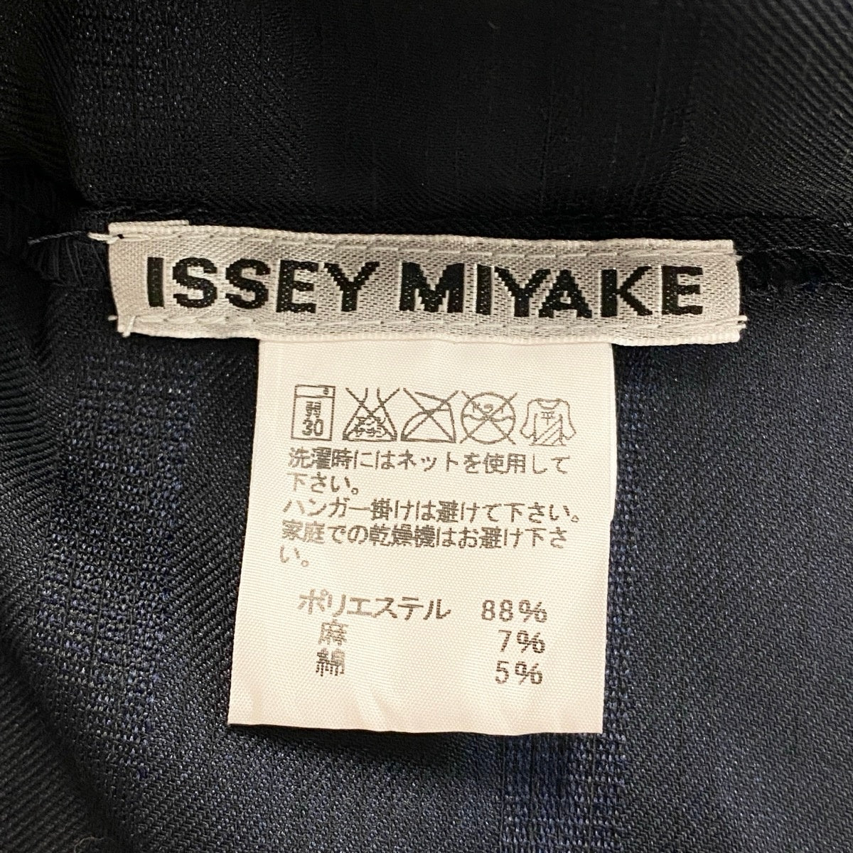 Ai3 ISSEY MIYAKE イッセイミヤケ 13SS プリーツ ジャガード加工 ジャケット 長袖シャツ サイズ2 ブラック ネイビー レディースo07t