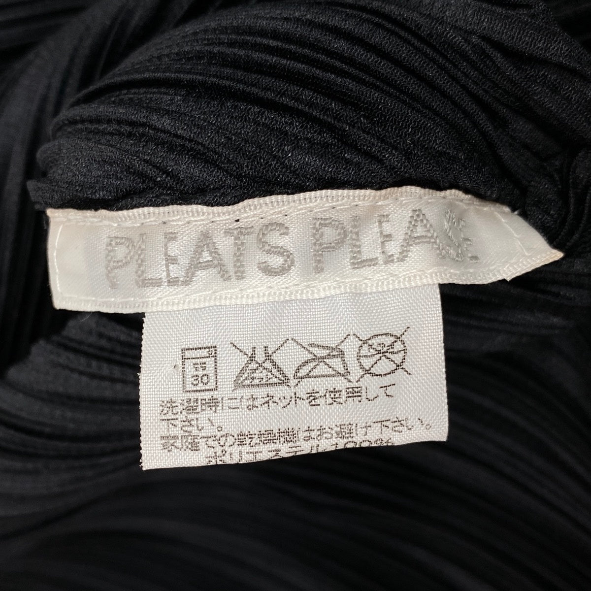Ag10 【美品】 PLEATS PLEASE プリーツプリーズ ガウンコート ロングコート プリーツ加工 PP33-JA422 サイズ3 ブラック ポリエステル100％ レディースt18r