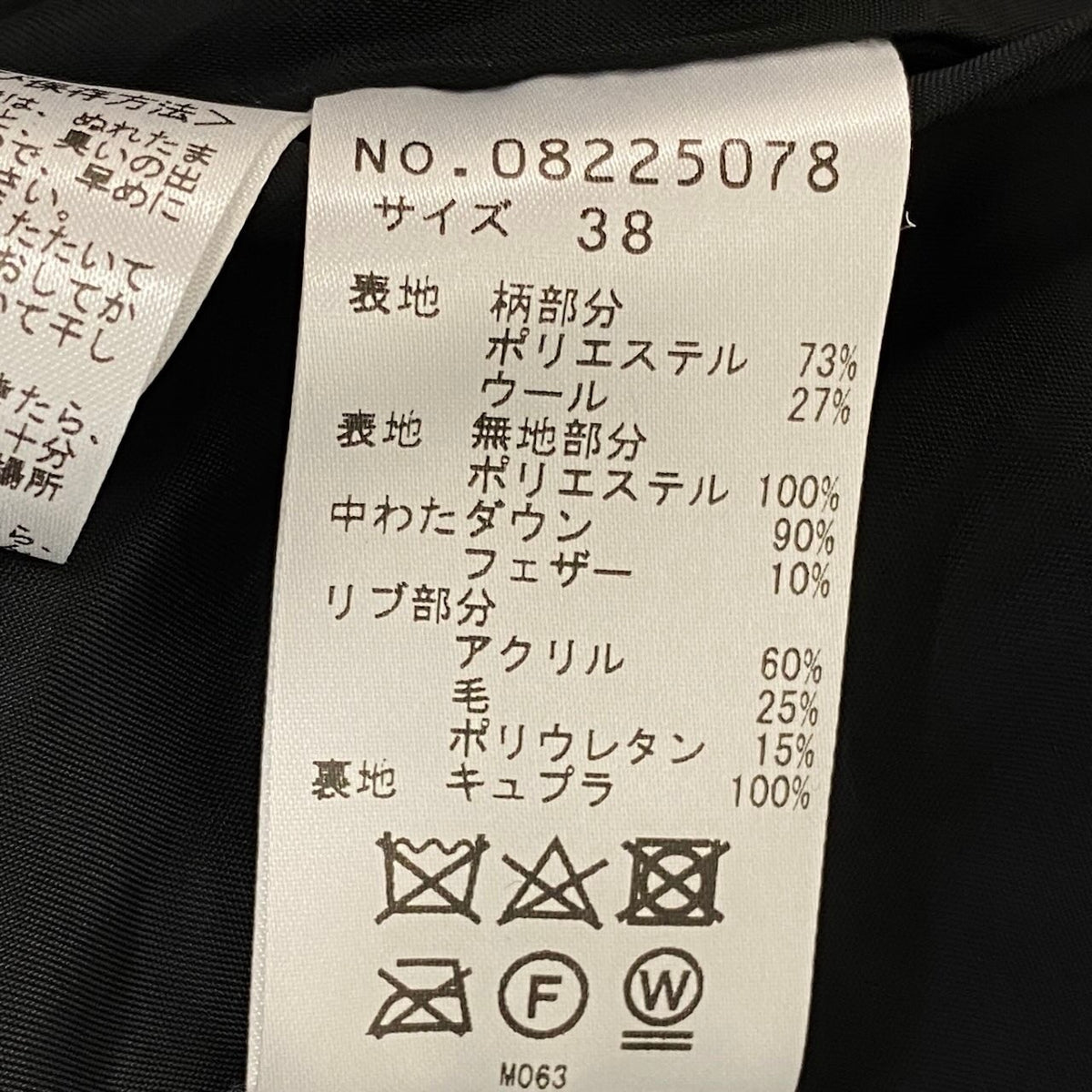 25i27 《未使用保管品》 芽風 MEFU メフウ 真羽毛 ダウンジャケット 38 ブラック タグ付 アウター 日本製 センソユニコt18r