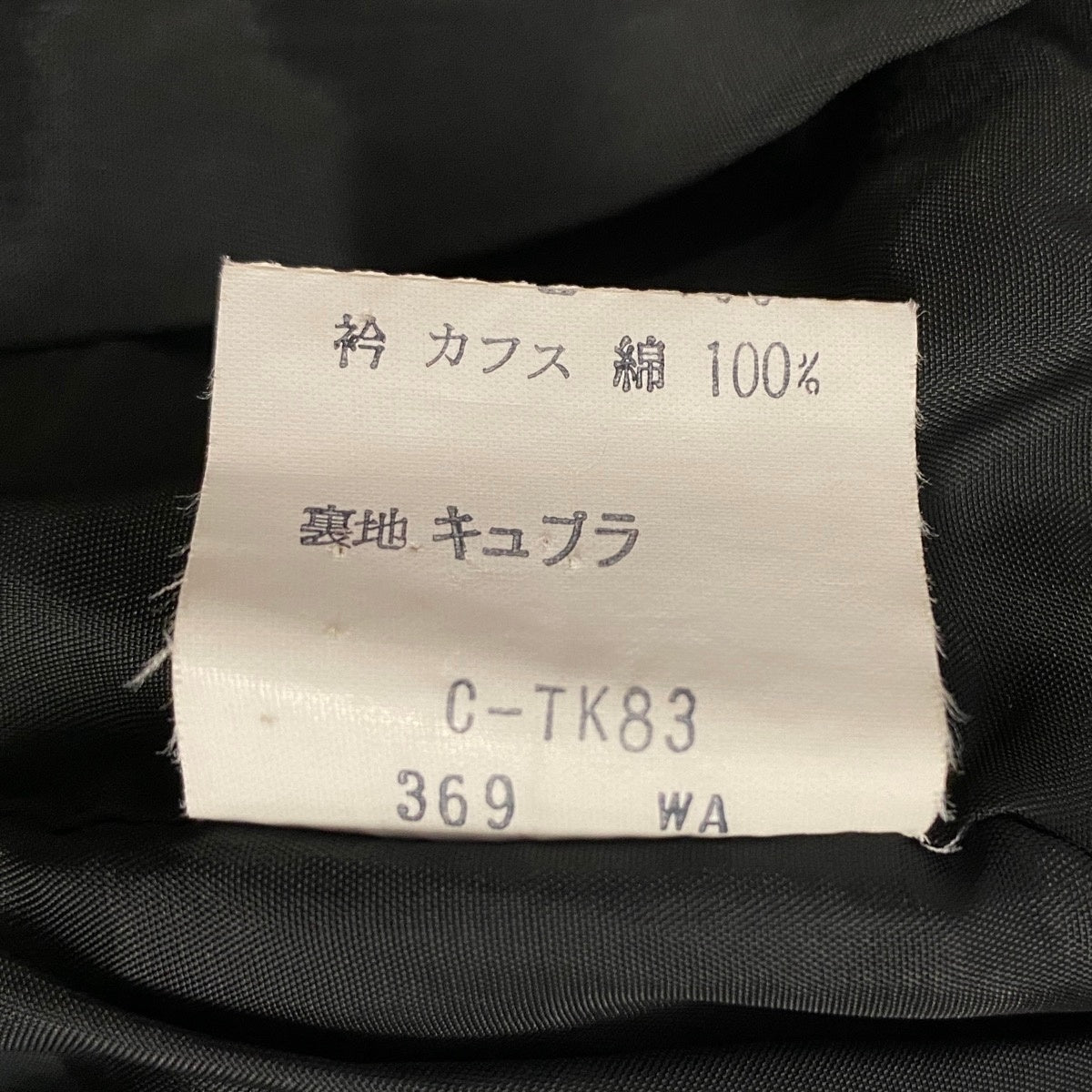 7f4 YVES SAINTL AURENT イヴサンローラン ダブルブレスト チェスターコート ウールコート ベロア切替 バイカラー サイズM レッド ブラック レディース 女性服o07t