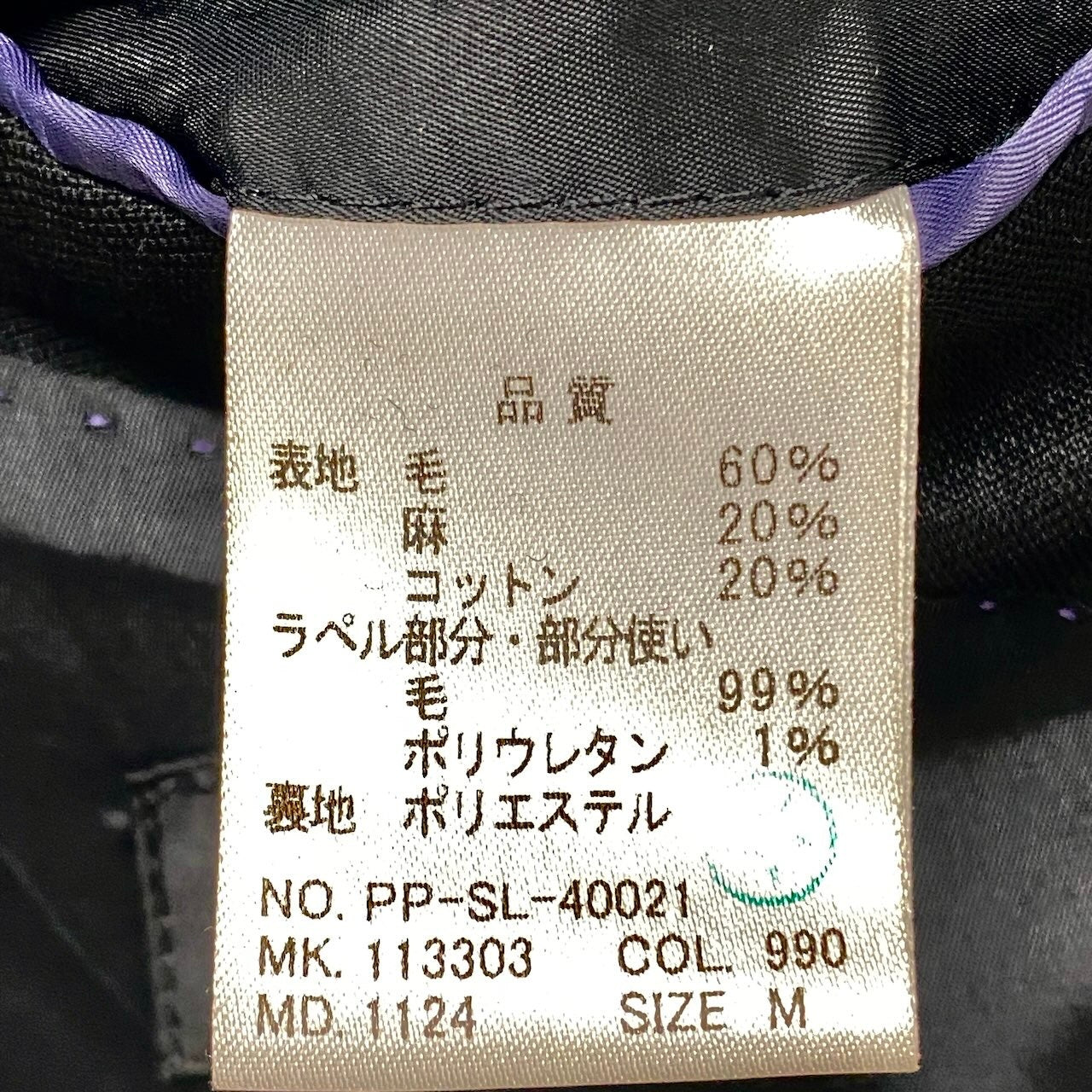 22f17 PS Paul Smith ピーエス ポールスミス ショールカラー ジャケット タキシード リネンブレンド バイカラー サイズM  ブラック メンズ 紳士服o07t