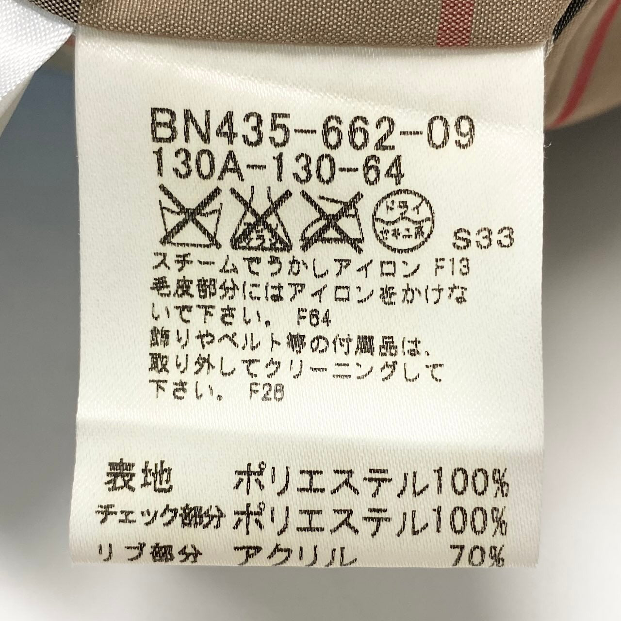 23e7 BURBERRY LONDON バーバリーロンドン ダウンジャケット ジャンパー ノバチェック ブルーフォックス ベアチャーム付 サイズ130A ブラック キッズ 子ども服u02t