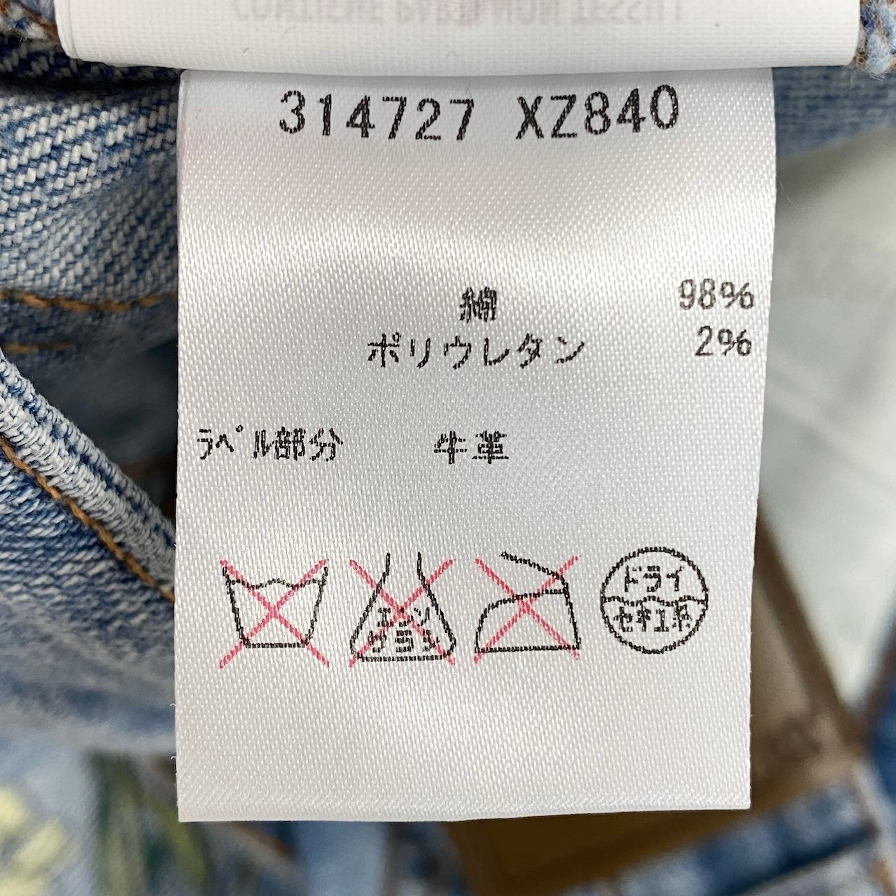Ie7 GUCCI グッチ トムフォード期 花柄刺繍 デニムパンツ Tom Ford Floral Embroidery Denim Pants サイズ42 インディゴブルーt18r