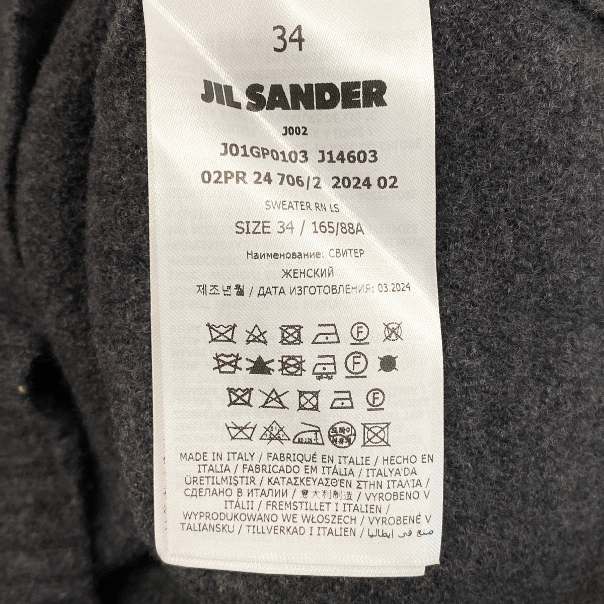 Ei3 JIL SANDER ジルサンダー 2024AW ウールニット セーター サイズ34 ダークグレー ウール100％ レディースk02i