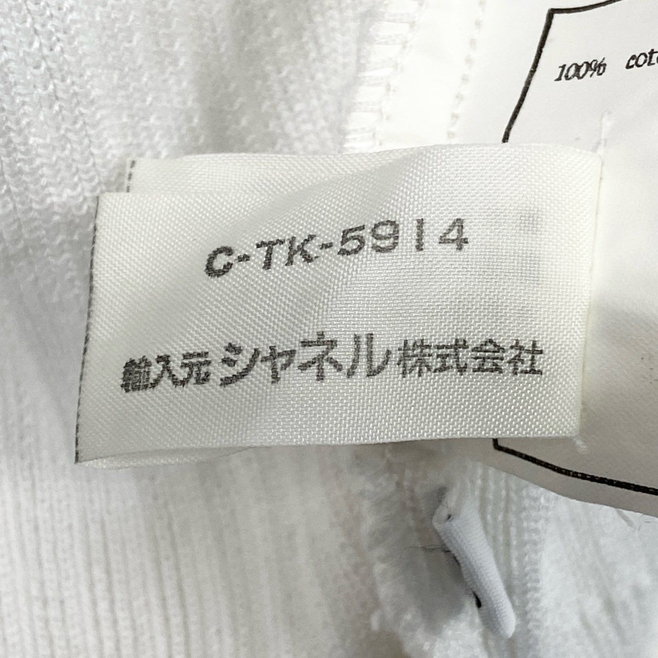 Cb19 CHANEL ヴィンテージ シャネル 1996年 スモール ココマーク リブニット タイトTシャツ サイズ38 ホワイト レディース トップスta1