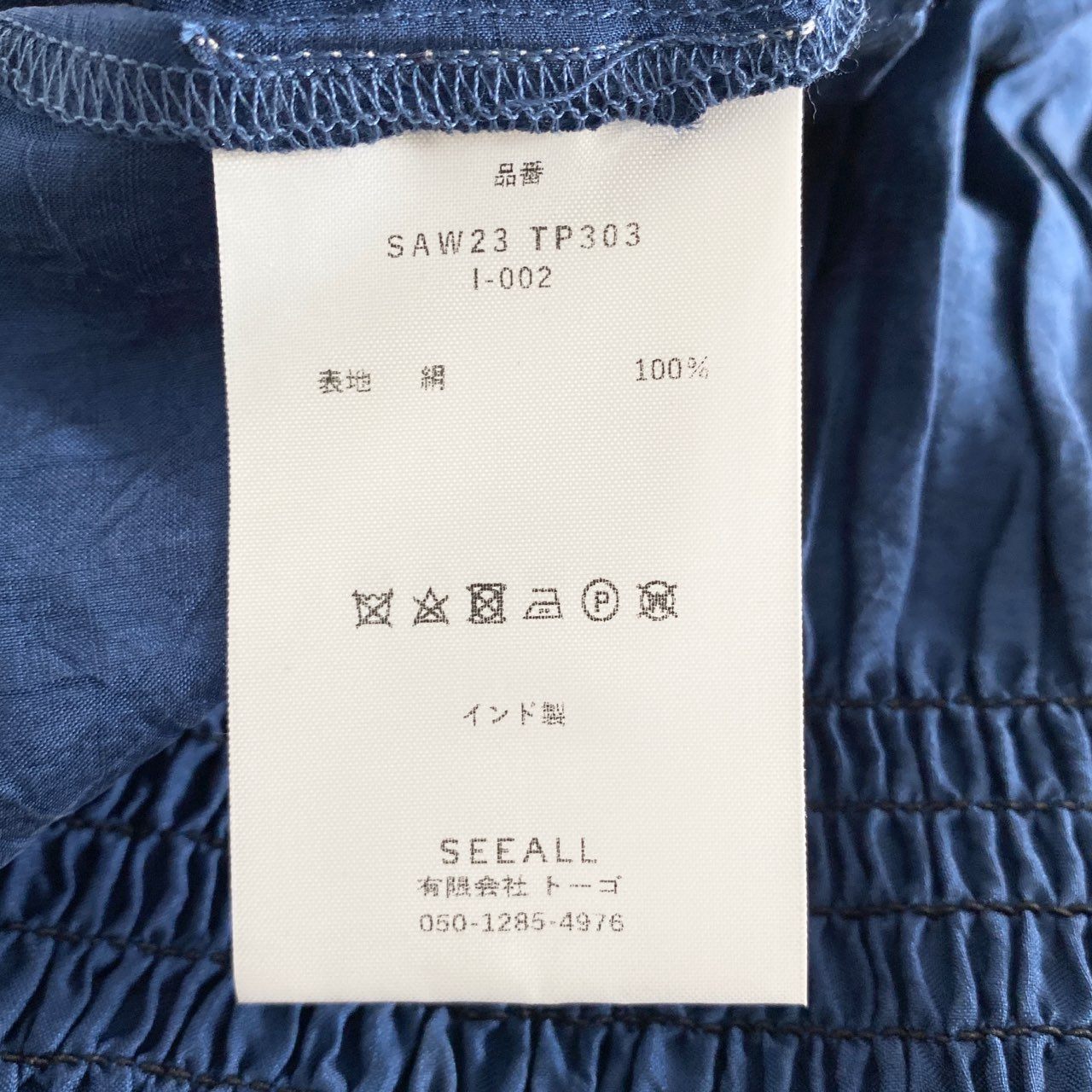 28h10 《新品保管品》 SEEALL シーオール ALL OVER GATHER T-SHIRTS ギャザーTシャツ ブラウス SAW23 TP303 サイズ38 ブルー シルク100％ レディース