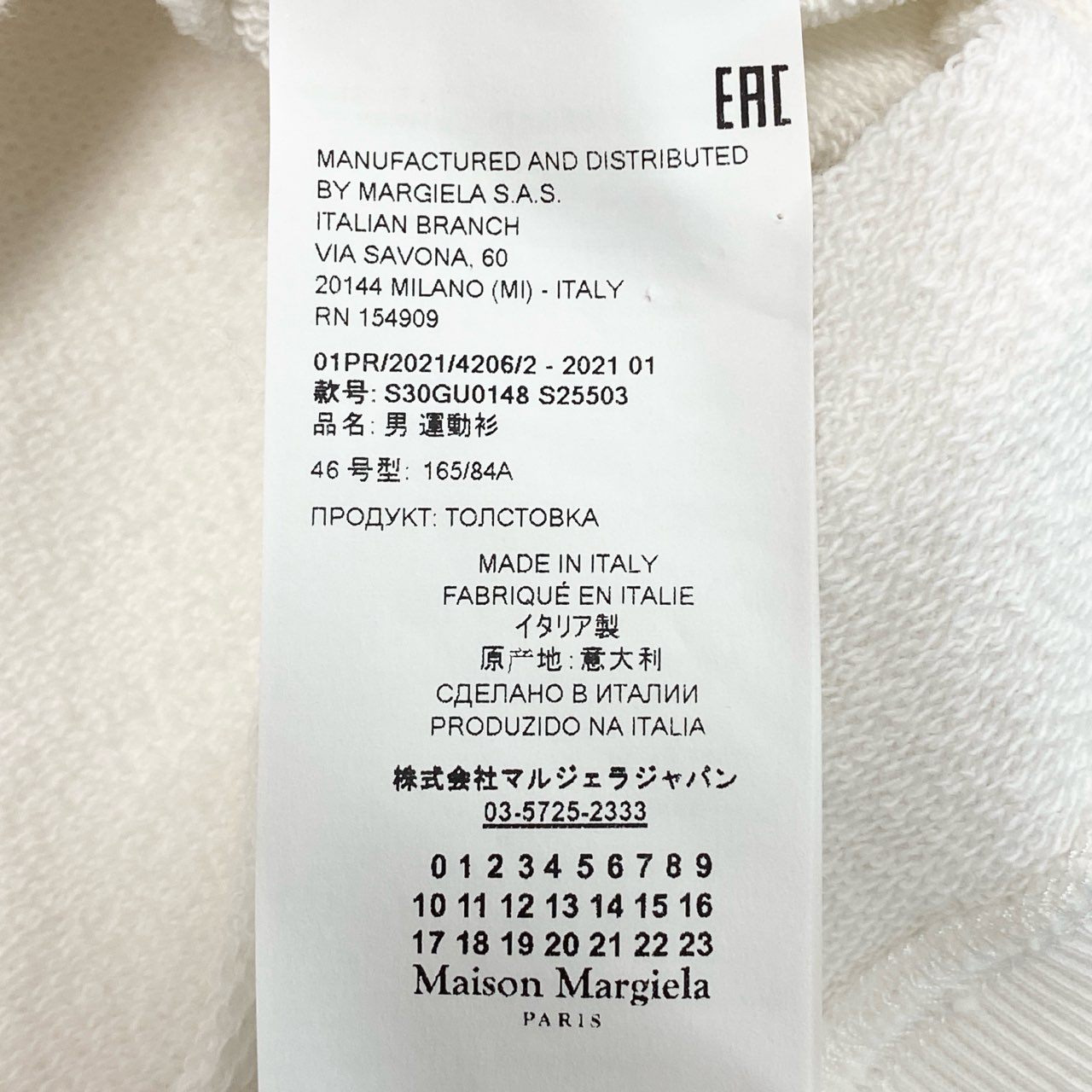 20a14 Maison Margiela メゾンマルジェラ ナンバーズロゴ スウェット パーカー フーディー S30GU0148  46 ホワイト コットン100％o07t