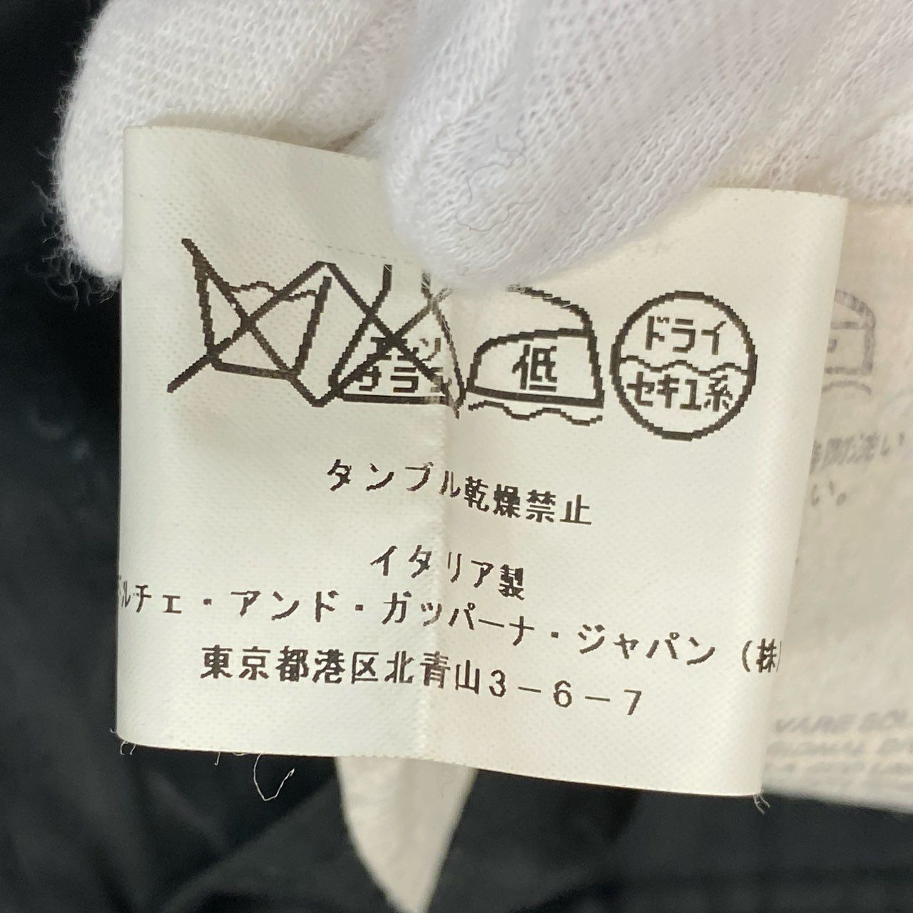 65a14　DOLCE & GABBANA ドルチェアンドガッパーナ セットアップスーツ フォーマル シングル 1B  サイズ46  ブラックo07t