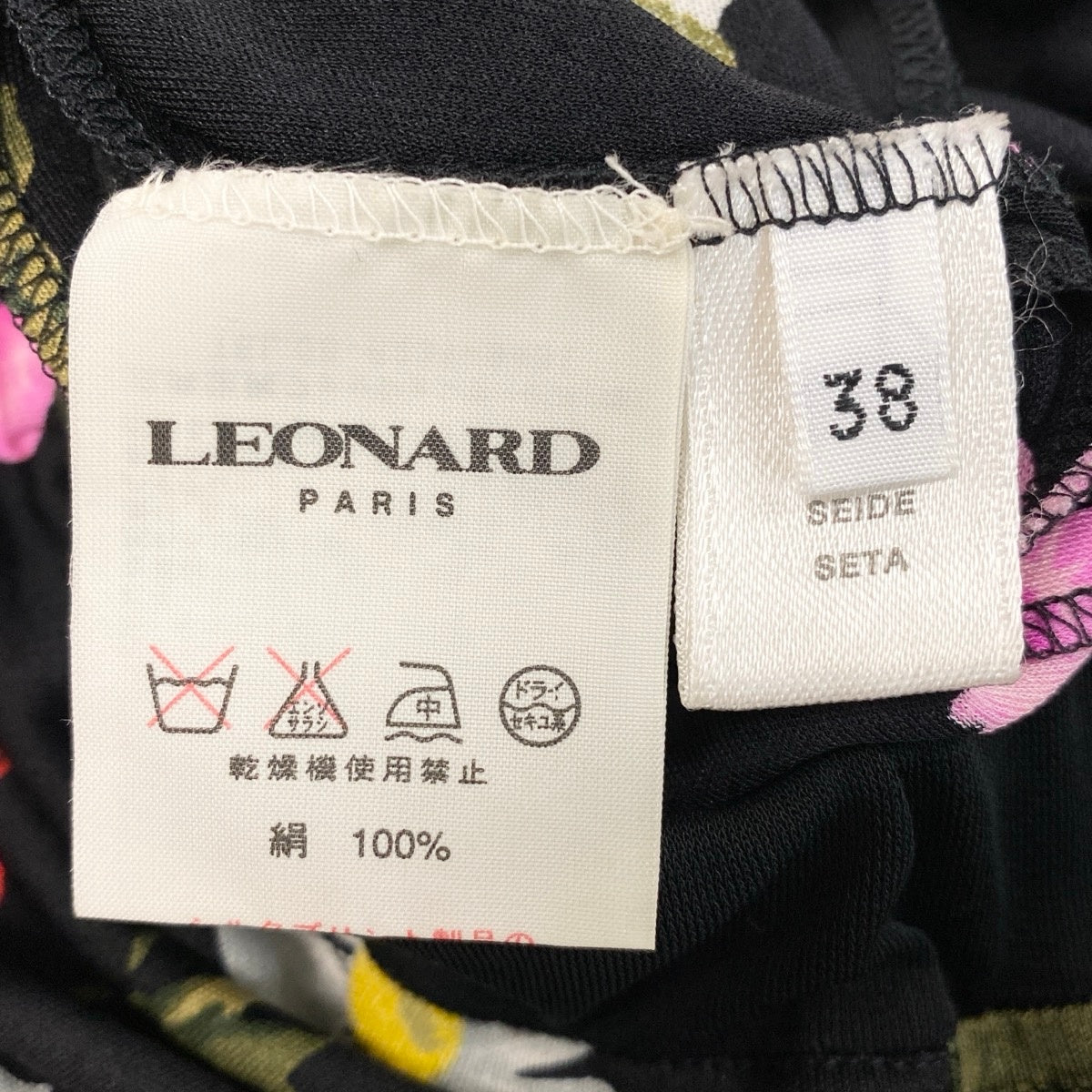 5f27 LEONARD レオナール スカートセットアップ シルクブラス ロングスカート 美しい花柄プリント 38サイズ マルチカラー シルク100％ レディース 女性用o07t