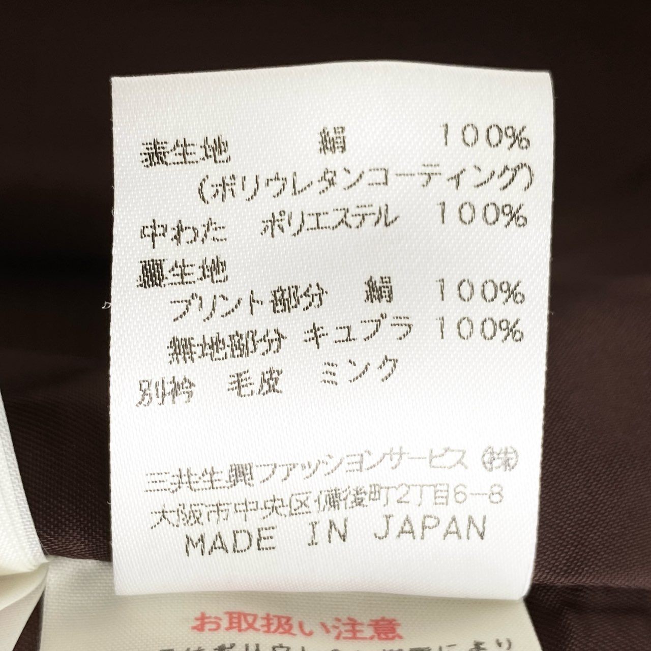 87i1 LEONARD レオナール ミンク襟 中綿コート ロングコート 美しいプリント切替 0328455 サイズ9 ブラウン シルク レディース