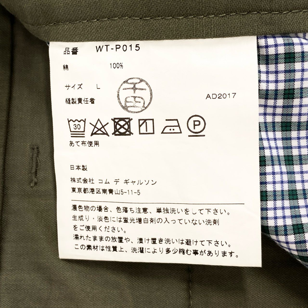 31i8 JUNYA WATANABE COMME des GARCONS MAN ジュンヤワタナベ コムデギャルソン 日本製 カーゴパンツ ボトムス ミリタリー WT-P015 Lサイズ カーキ オリーブ コットン メンズk02i