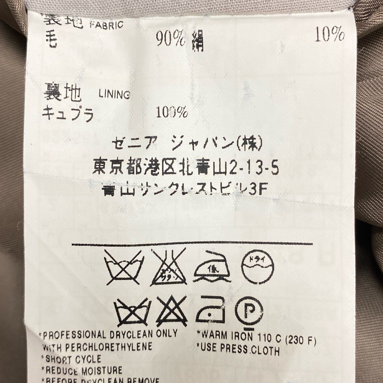 74k11 Ermenegild Zegna エルメネジルドゼニア セットアップスーツ シングルスーツ 3B チェック柄 ビジネス フォーマル メンズ 紳士服 48R ブラウン系 ウールシルクu02t