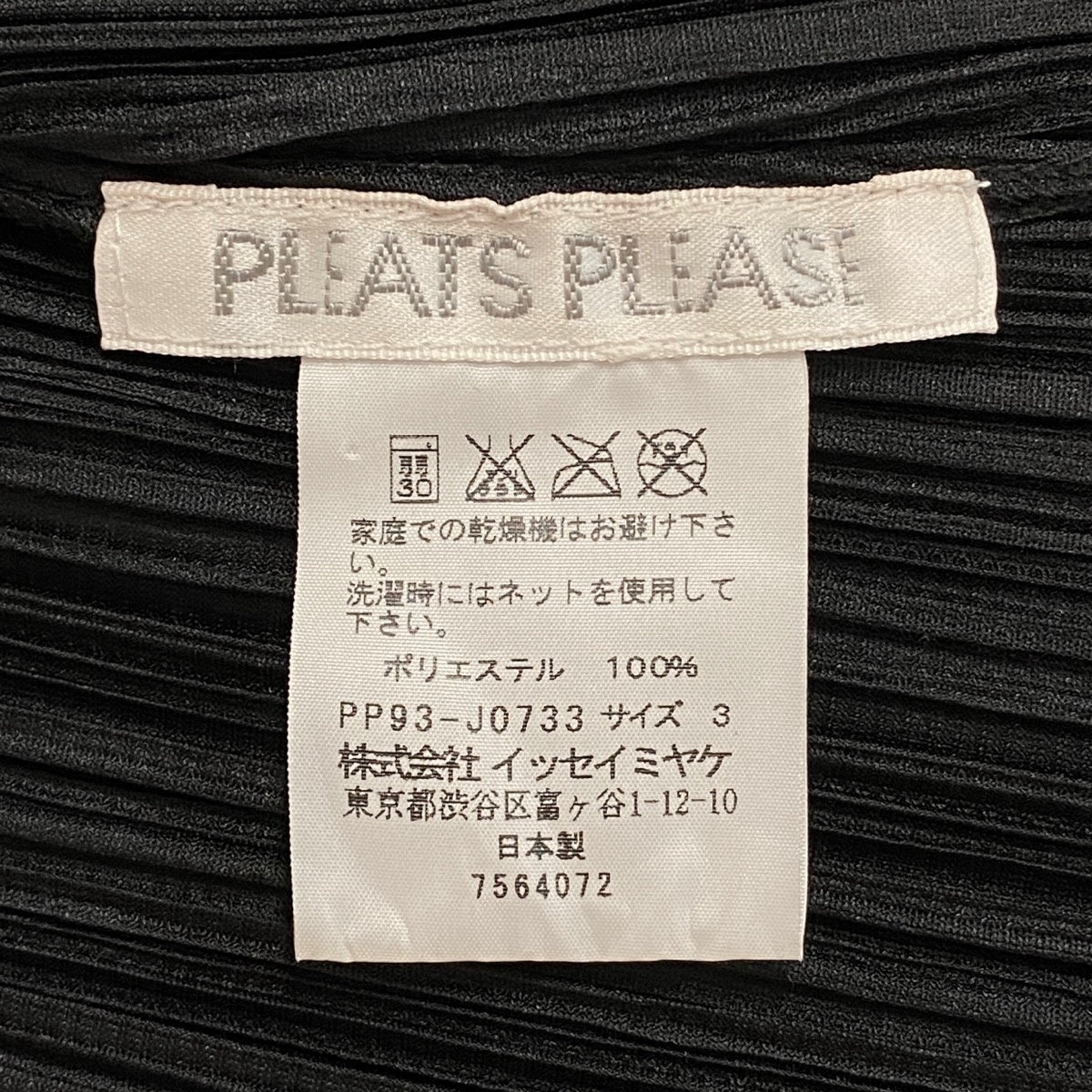 Ai3 PLEATS PLEASE プリーツプリーズ ロングスリーブ プリーツカーディガン サイズ3 ブラック ポリエステル レディースo07t