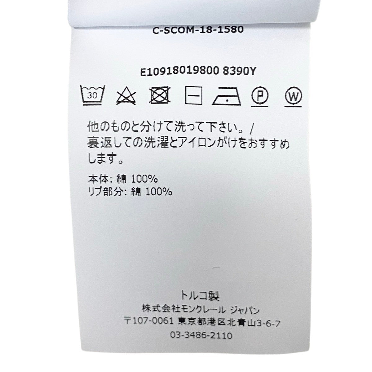 If18 MONCLER モンクレール トリコスリーブ Tシャツ Tricolor Trim Sleeve T-Shirt サイズM ブラックt18r