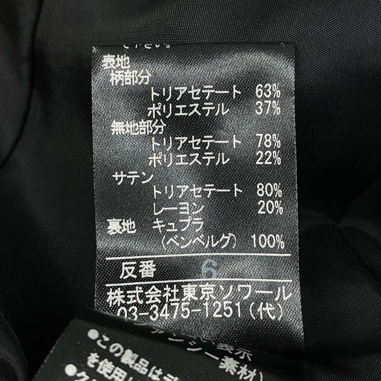 78i10 pierre cardin ピエールカルダン ジャケット ワンピース アンサンブル セットアップ ブラックフォーマル 東京ソワール 11 ブラック レディース 日本製o07t