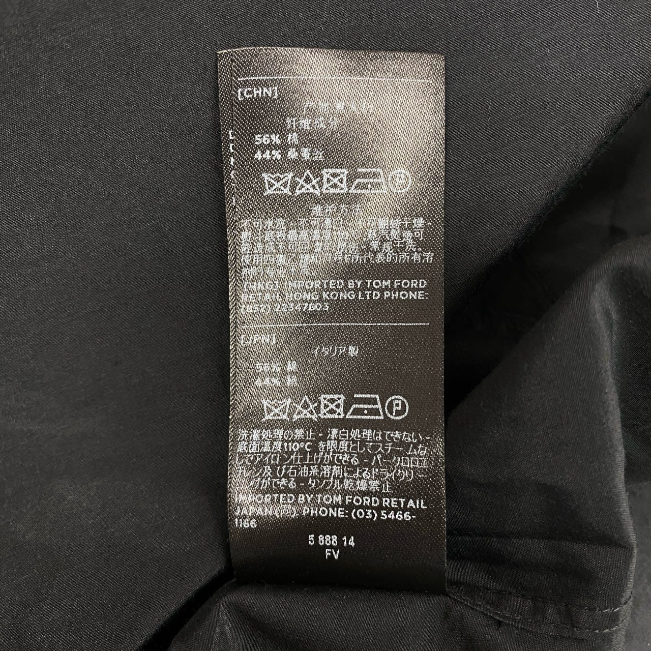 74k11 TOMFORD トムフォード 長袖コットンシルクシャツ トップス イタリア製 15 1/2サイズ ブラック メンズu02t