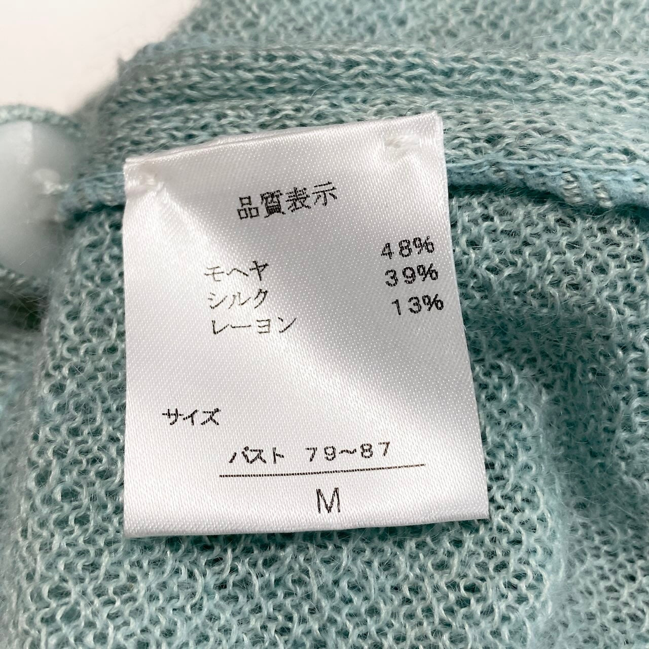 58g5 ATELIER SAGAN アトリエサガン ロングスリーブカーディガン ニットセーター 刺繍デザイン Mサイズ ミントブルー レディース 女性用u02t