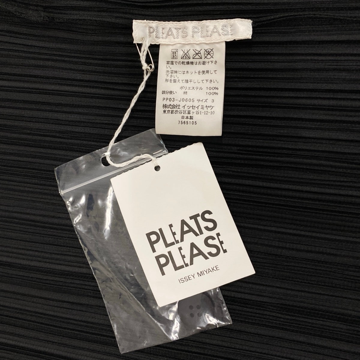 h13【新品保管品】PLEATSPLEASE プリーツプリーズ 新品デッドストック レース切替 スカートセットアップ PP03-J0605 3サイズ ブラック ポリエステル コットン100％ レディース 女性用ta1