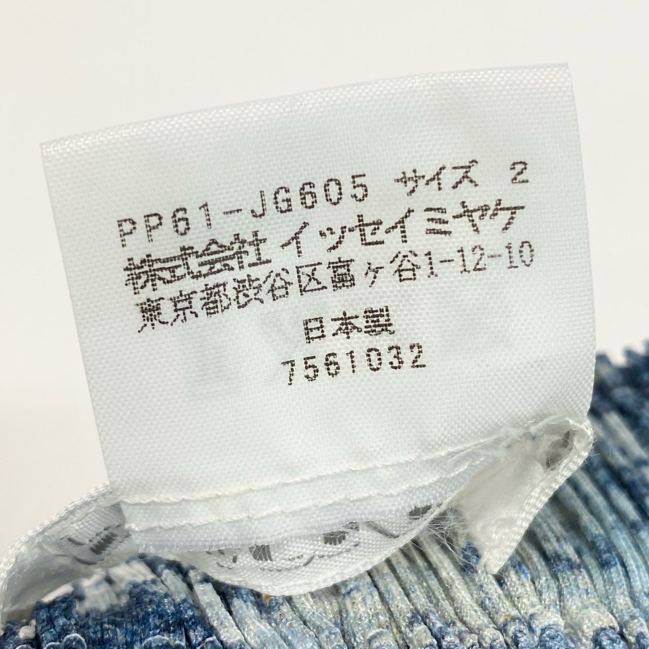 60b9 【美品】PLEATS PLEASE プリーツプリーズ デニム転写 プリーツスカート ロングフレアスカート  PP61-JG605 2サイズ ブルー系 ポリエステル100％ レディース 女性用k02i