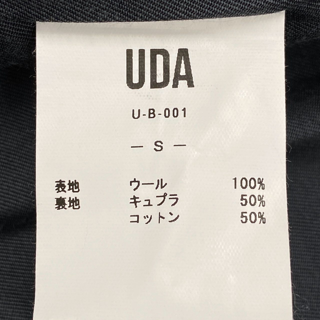 46j3《美品》 UDA ユーディーエー ジップアップブルゾン スイングトップ ジャケット スウィングトップ 日本製 U-B-001 Sサイズ ネイビー ウール メンズo07t