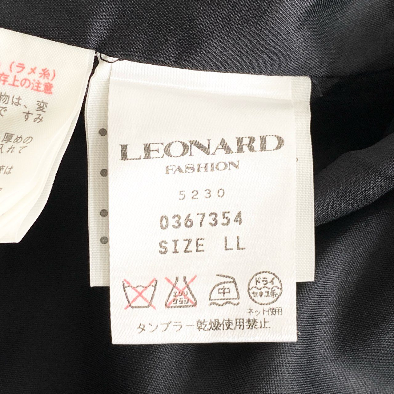 31i23《大きいサイズ》 LEONARD FASHION レオナール ファッション 日本製 ツイードジャケット パイピング ブレザー カシミヤ混 LLサイズ マルチカラー レディース 女性用 ミセス アウター