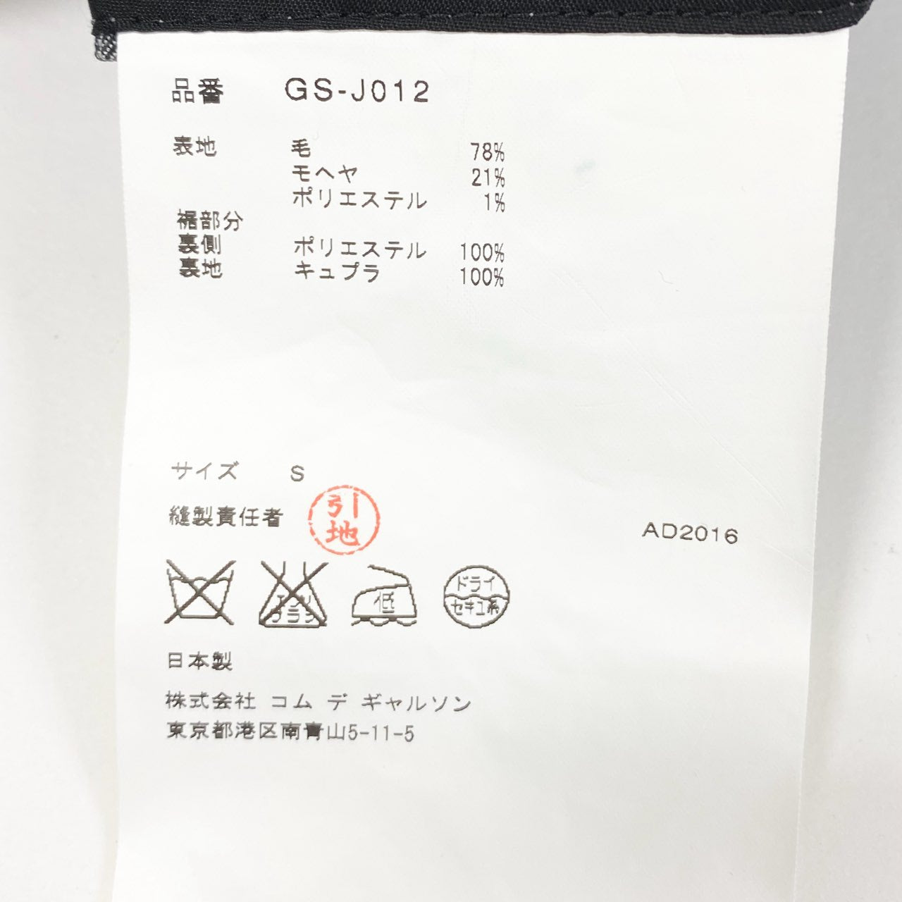 4k23 COMME des GARCONS コムデギャルソン AD2016 変形ジャケット デザインジャケット サイズS グレー レディースk02i