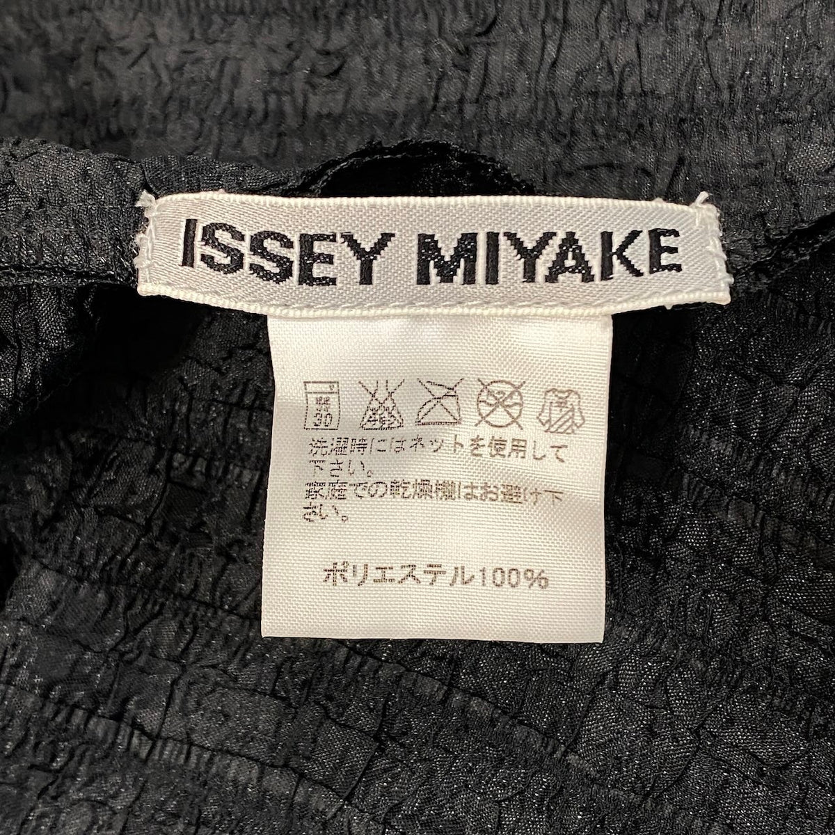 Ai20 ISSEY MIYAKE イッセイミヤケ シャーリング加工 ジャケット 日本製 カーディガン 羽織 2 ブラック ポリエステル レディースo07t