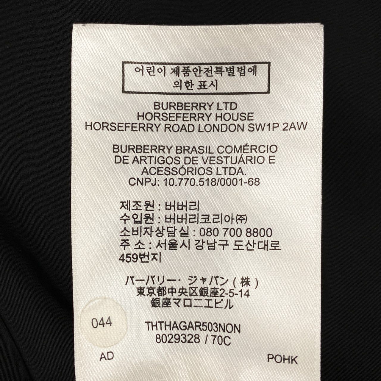 37L23 BURBERRY バーバリー ホースフェリー シェイプメモリータフタ フーデッドジャケット フーディー パーカー ダブルジップ Mサイズ ブラック ポリエステル100％ メンズo07t