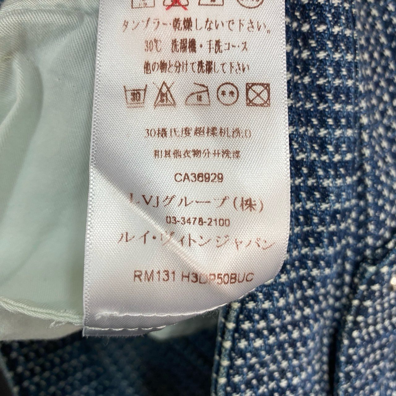 83Ⅼ2【美品】LOUIS VUITON ルイヴィトン 刺し子デニムパンツ ストレートパンツ デニムパンツ RM131 H3DP50BUC 38サイズ インディゴ メンズo07t