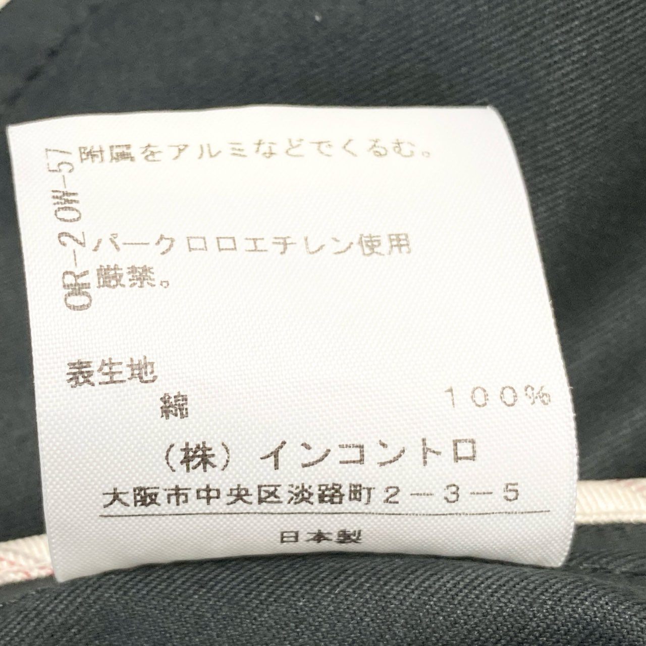 55L23 【Vintage】Vivienne Westwood RED LABEL ヴィヴィアンウエストウッド レッドレーベル ラブコート サイズ1 ブラック レディース コートk02i