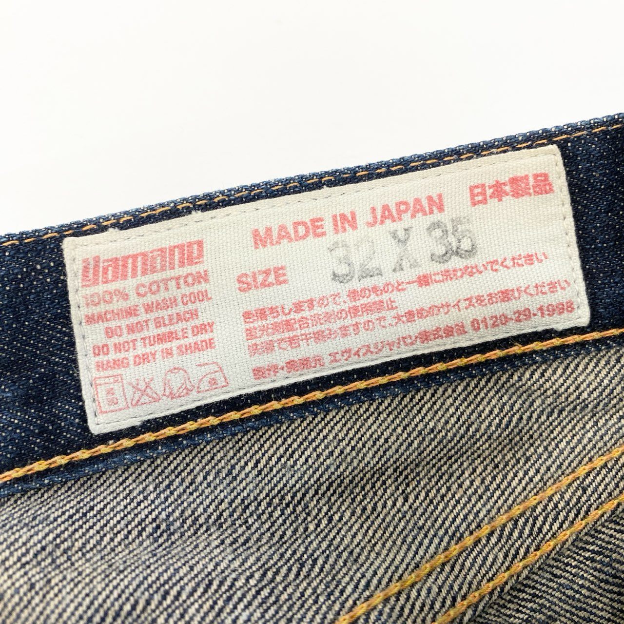 58c5 EVISU エヴィス No2 カモメ デニムパンツ サイズ32 インディゴ イエロー ジーンズ DENIM PANTSt18r