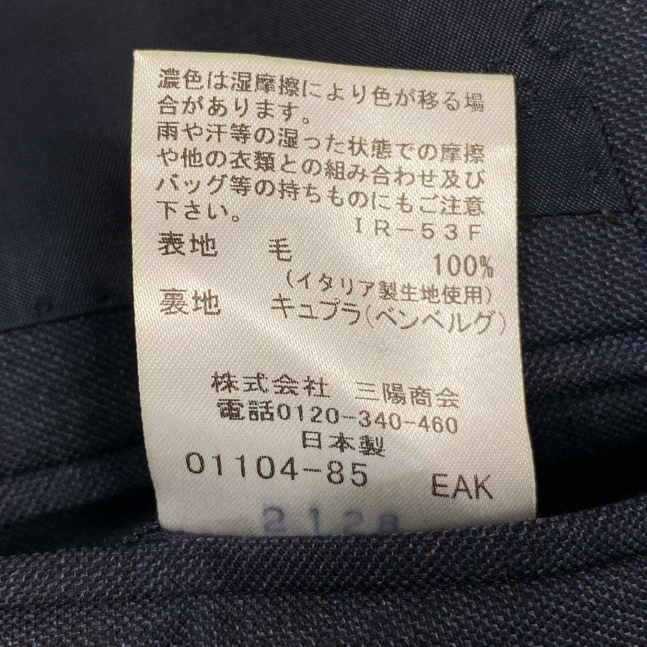 6L17 MACKINTOSH LONDON マッキントッシュ スーツセットアップ テーラードジャケット スラックス 日本製 36Rサイズ ネイビー メンズu02t