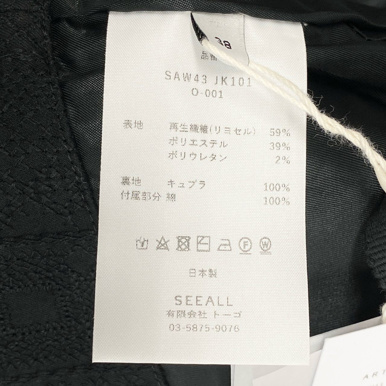 46a30 【未使用保管品】 タグ付 SEEALL シーオール 24ss SHORT SCALE JACKET ノーカラー ショート丈 ジャケット SAW43 JK101 38 Mサイズ相当 ブラック レディースo07t