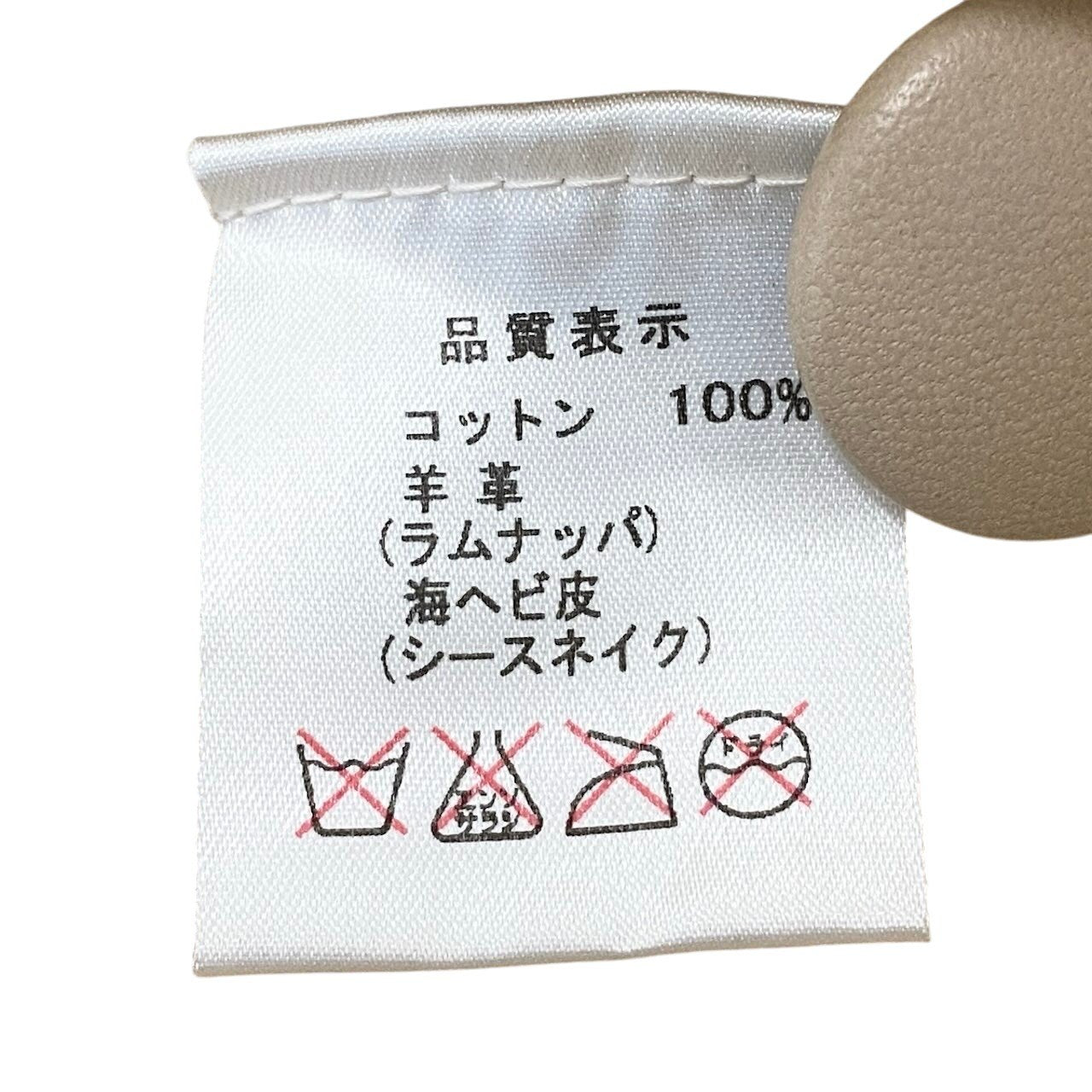 55h9 CHIE ロイヤルチエ メッシュジャケット サマージャケット レザー イルカ ハート柄 ベージュ コットン100％ ラム シースネイク レディースu02t