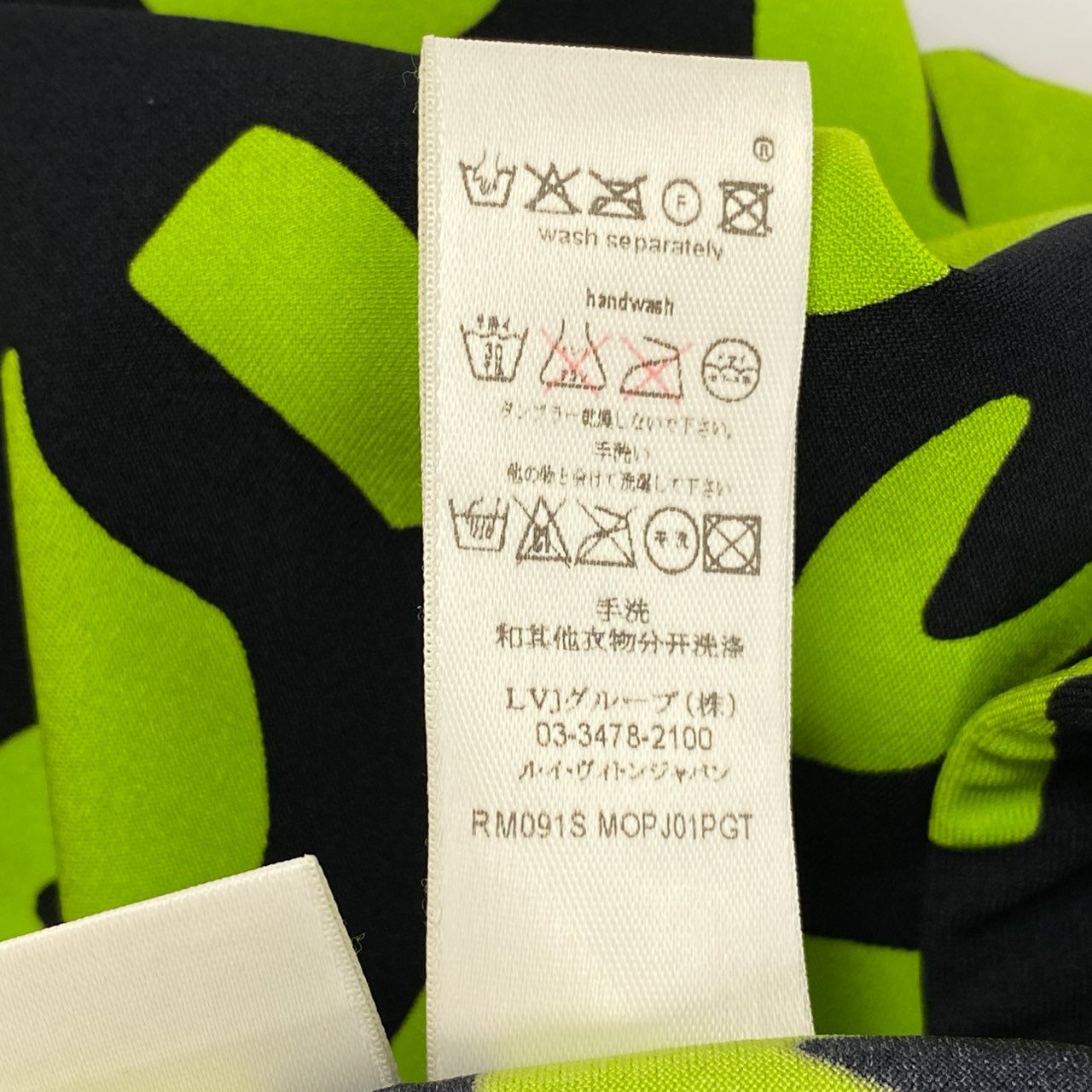 Id9 LOUIS VUITTON ルイヴィトン 2009 グラフィティ レギンス リラックスパンツ L ブラック グリーン メンズu02t