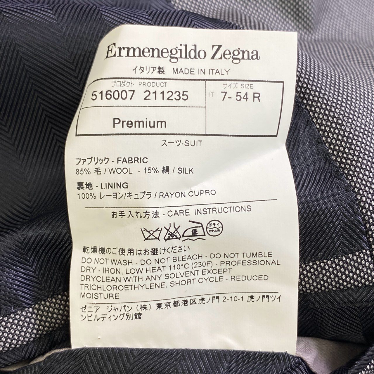 5j19 《大きいサイズ》 Ermenegildo Zegna エルメネジルドゼニア イタリア製 Premium セットアップ スーツ ビジネス◎ ジャケット パンツ 54 グレー ウール シルク