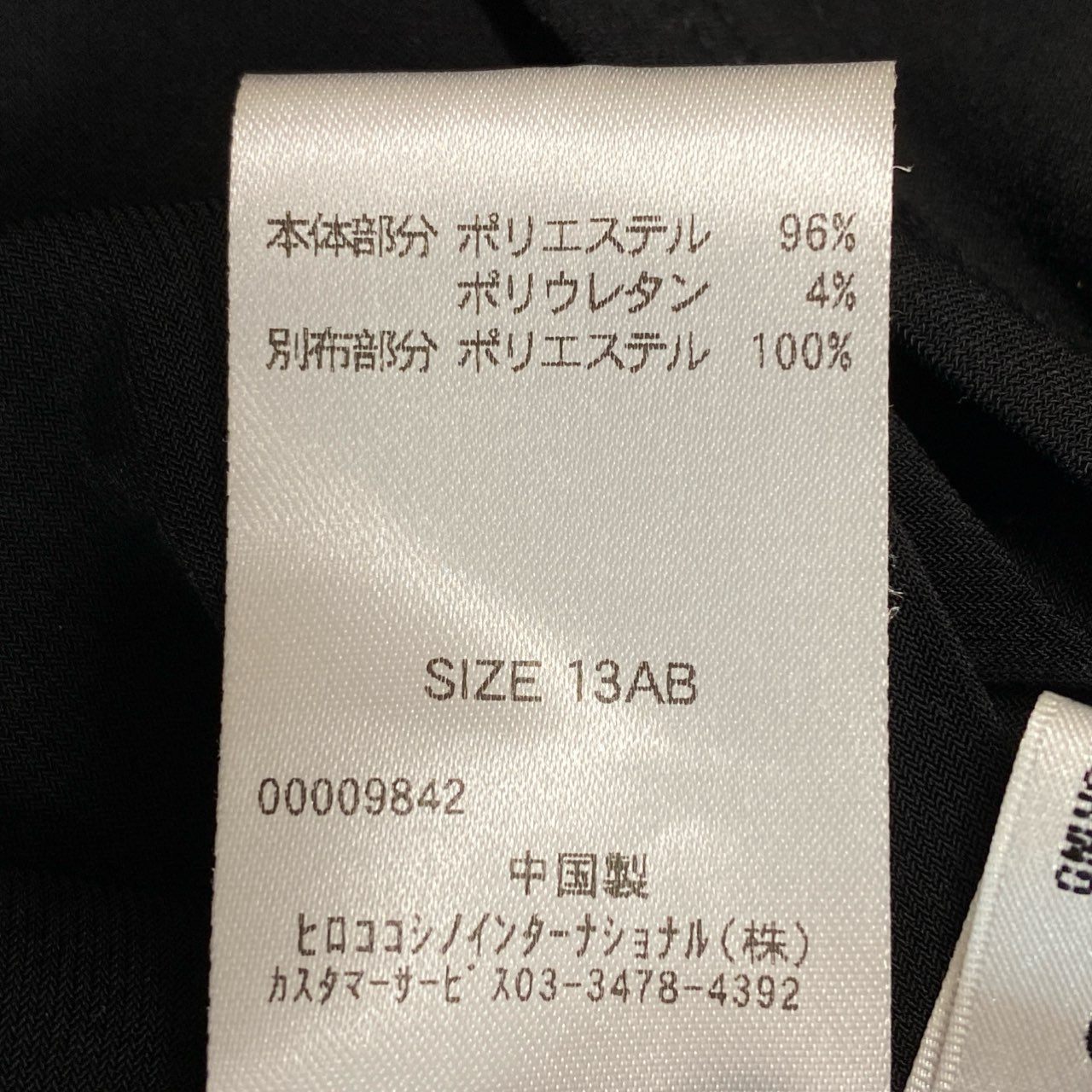 50b27 HIROKO BIS ヒロコビス ヒロココシノ チュニックワンピース アシンメトリーデザイン 長袖 レディース 女性服 13AB ブラックu02t
