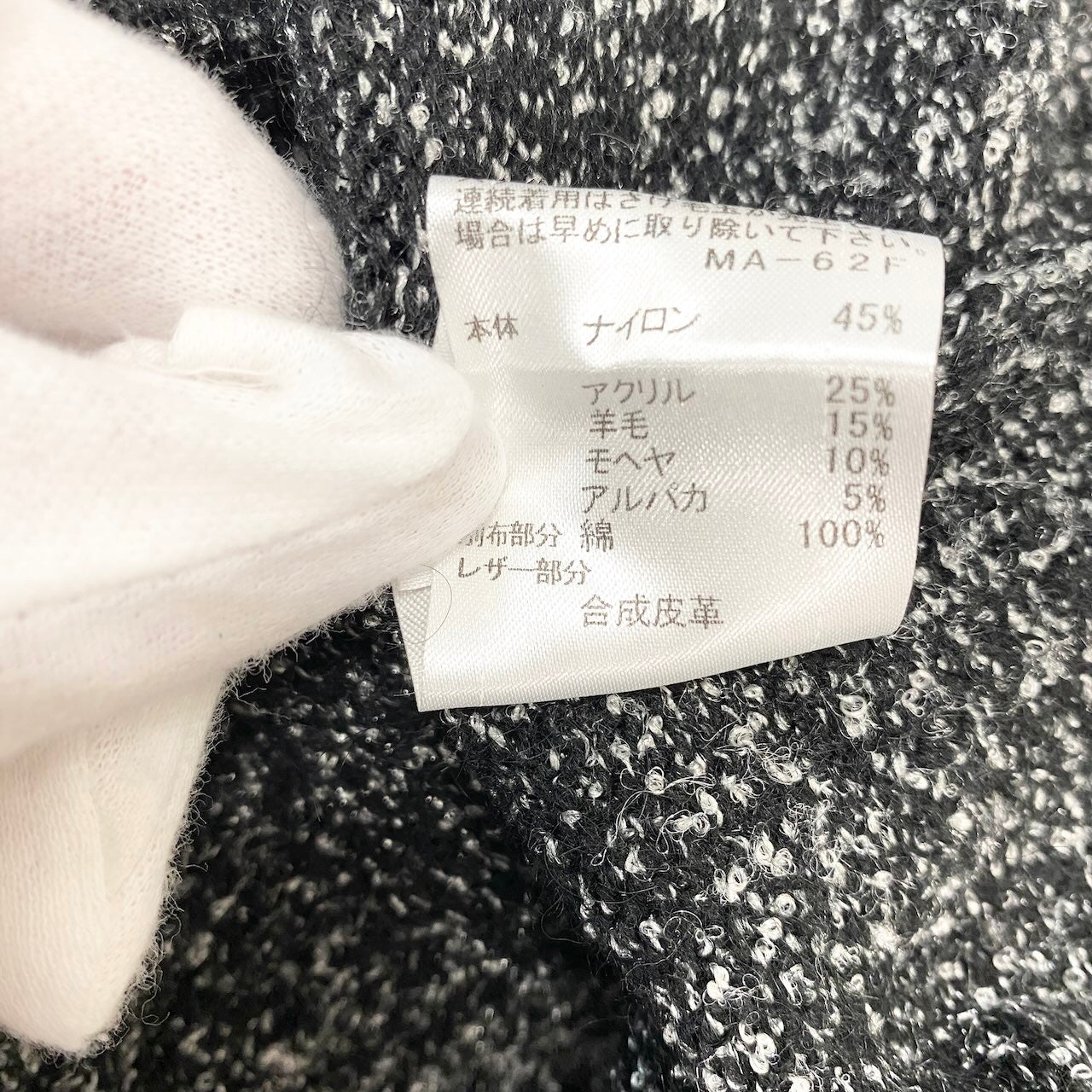 9f17【美品】 BLACK LABEL CRESTBRIDGE ブラックレーベルクレストブリッジ ショールカラー ニットカーディガン ミックスニット サイズＭ ブラック ホワイト メンズ 紳士服u02t