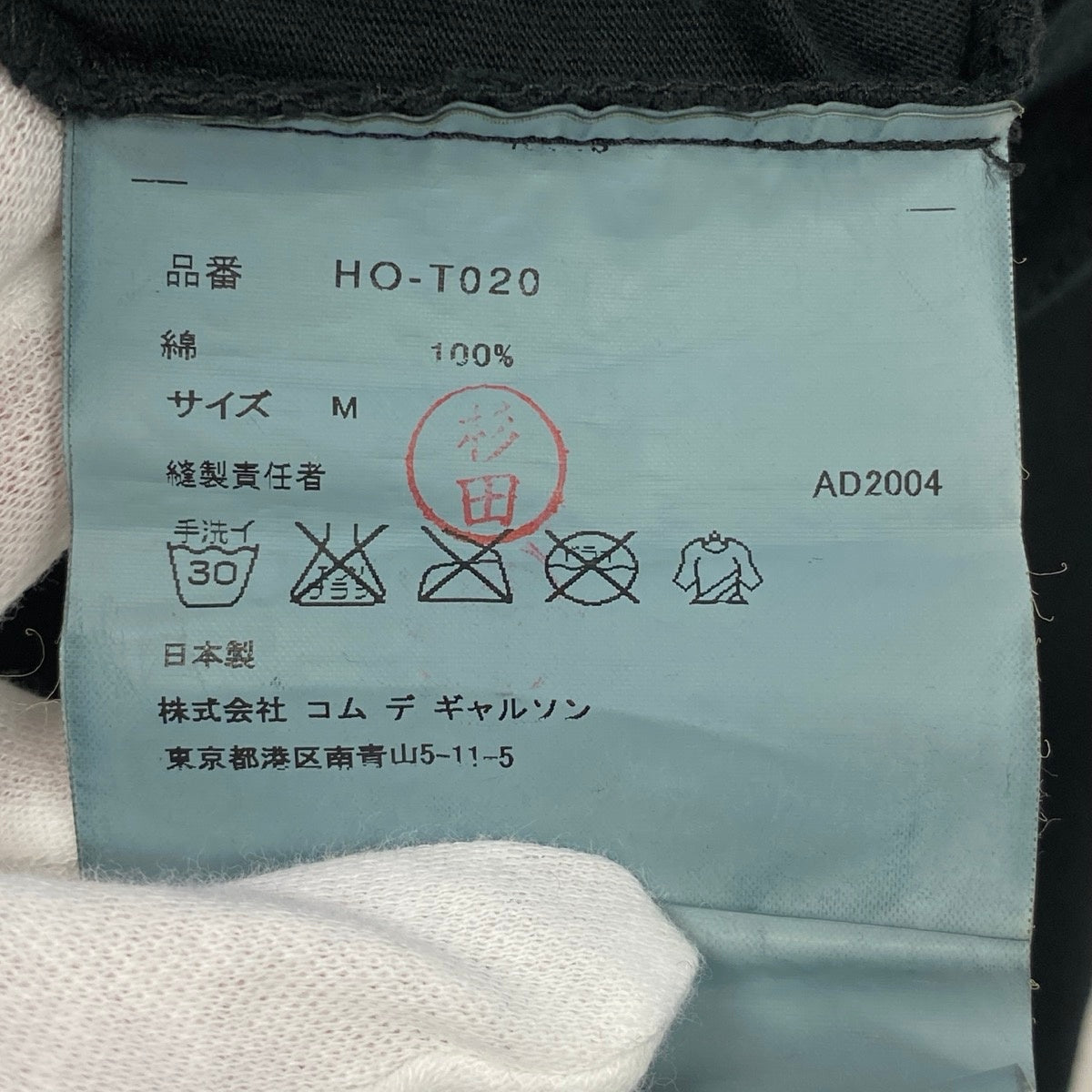 Af4 COMME des GARCONS HOMME コムデギャルソンオム ラバーコーディング ロゴTシャツ AD2004 サイズM ブラック メンズk02ik02i