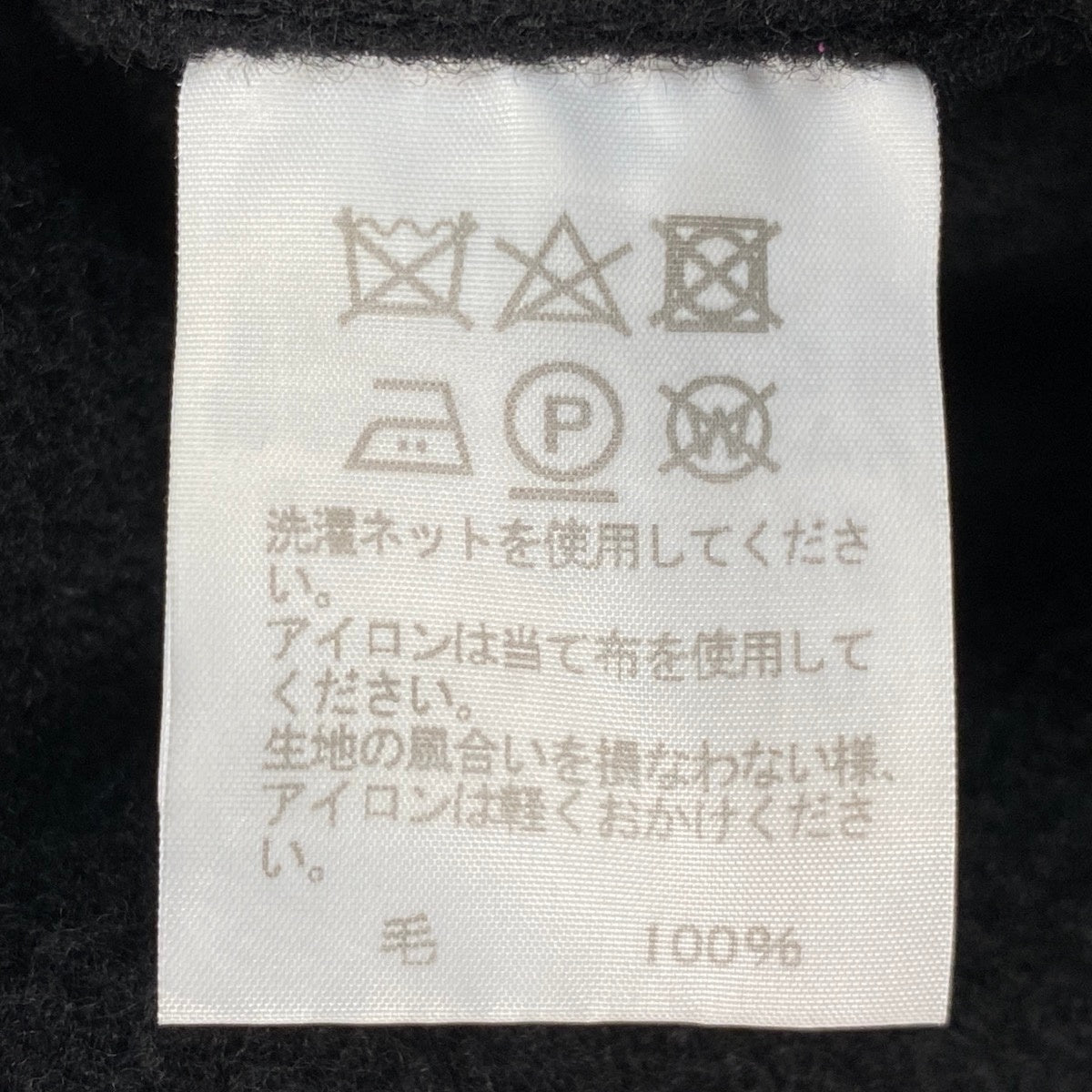 Af27 ISSEY MIYAKE Haat イッセイミヤケ ハート ダブルブレスト ロングコート HA93FA710 サイズ2 ブラック ウール100％ レディースo07t