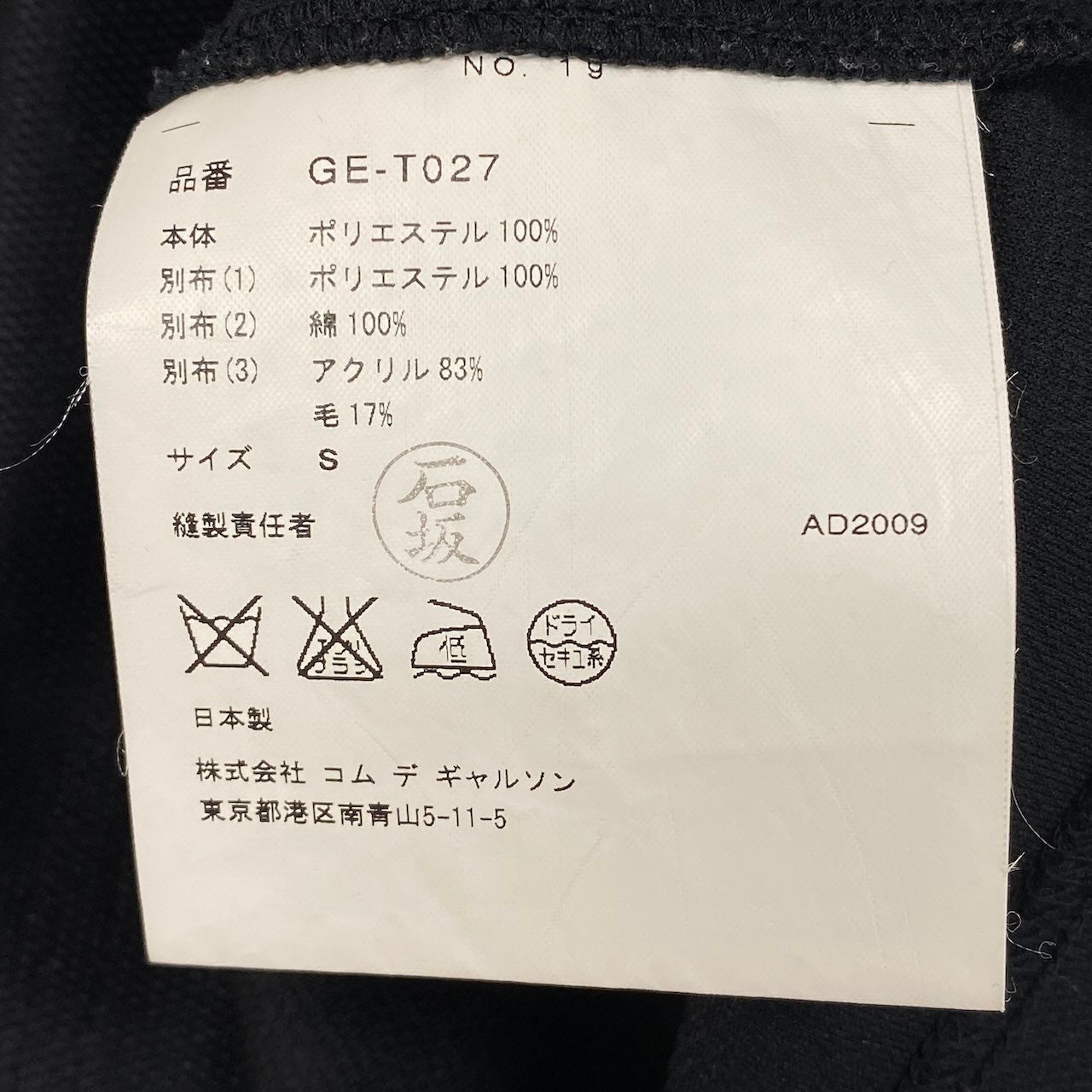 Ae11 COMME des GARCONS AD2009 パッチワークデザインノースリーブ 日本製 GE-T027 Sサイズ ブラック ポリエステル100％ レディース 女性用ta1ta1